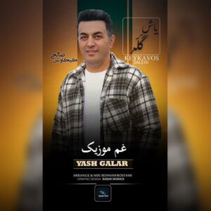 دانلود آهنگ ترکی یاش گلر آی یاش گلر پنجردن داش گلر از کیکاوس صالحی